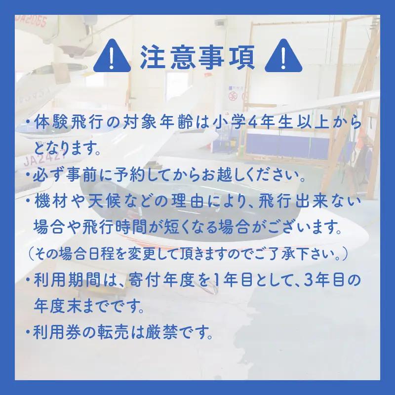 グライダー体験飛行20分【山岳眺望コース】北海道 滝川市 体験 チケット 飛行 グライダー 観光