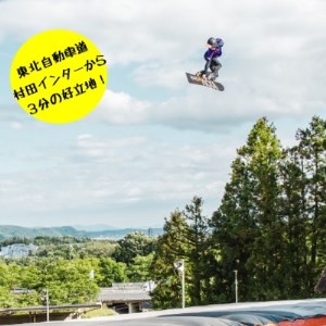 【東北クエスト】回数券10枚引換券(男性) スノーボード・スキージャンプ練習施設【1206325】