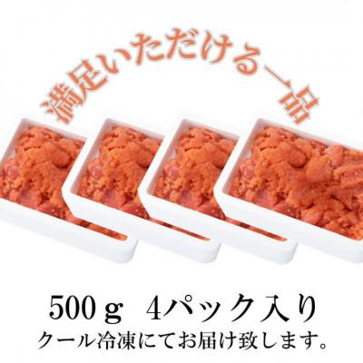 ふるさと納税 大川市 【訳あり】辛子明太子 切小 2kg (500g×4pc)(大川市)