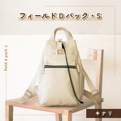 ふるさと納税 つくば市 フィールドDパック・S(キナリ)