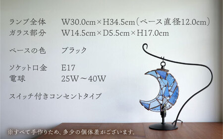 ステンドグラスのテーブルランプ 月 ペールブルー S / ランプ オリジナル ギフト / 瀬戸市 / Ｎｉｊｉｉｒｏ Ｌａｍｐ[BBAD041]