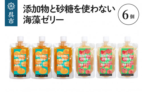 
添加物と砂糖を使わない海藻ゼリー りんご・みかん 6個セット りんご×3個 みかん×3個
