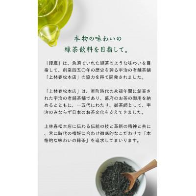 ふるさと納税 基山町 綾鷹 2L　1箱(6本) |  | 02