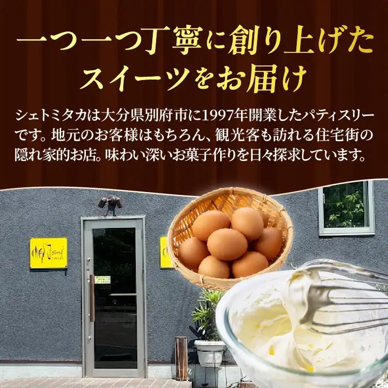 べっぷダックワーズ(6個入り)_B048-008