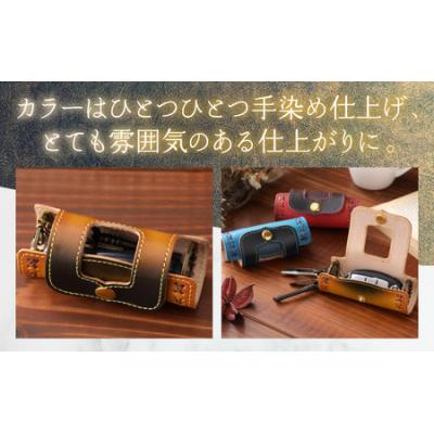ふるさと納税 大野市 筒型キーケース ブルー |  | 01