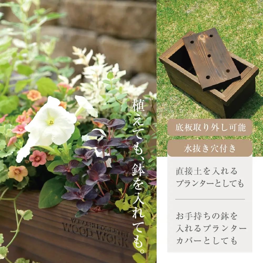 木製プランター W450［国産杉材］