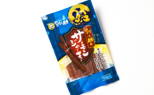 サーモンジャーキー 80g×3個セット | 鮭 サケ さけ おつまみ 海鮮 お手軽 簡単 大容量 弁当 おかず 冷凍 調理済み 絶品 スピード発送 北海道 釧路町 釧路超 特産品