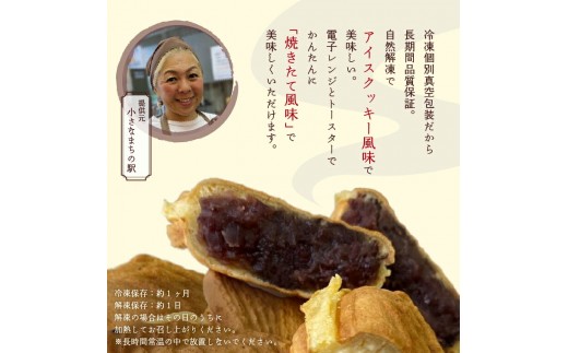 マダムたい焼き14匹（【詰め合わせ】つぶあん及びカスタード各7匹）〈 冷凍 個包装 たい焼き 詰め合わせ お菓子 つぶあん カスタード 選べる  セット あんこ 餡 冷凍食品 和菓子 おやつ スイーツ たいやき 鯛焼き おすすめ ギフト プレゼント 〉