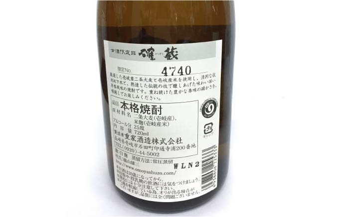 【全12回定期便】重家酒造 確蔵 720ml 2本組[JCG086] 焼酎 麦焼酎 本格焼酎 酒 お酒 セット 25度  192000 192000円