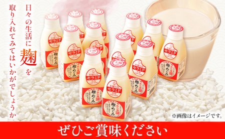 北海道十勝 渋谷醸造「甘酒 麹のめぐみ」12本セット 渋谷醸造株式会社 《60日以内に出荷予定(土日祝除く)》 北海道 本別町 送料無料 甘酒 あまざけ 麹
