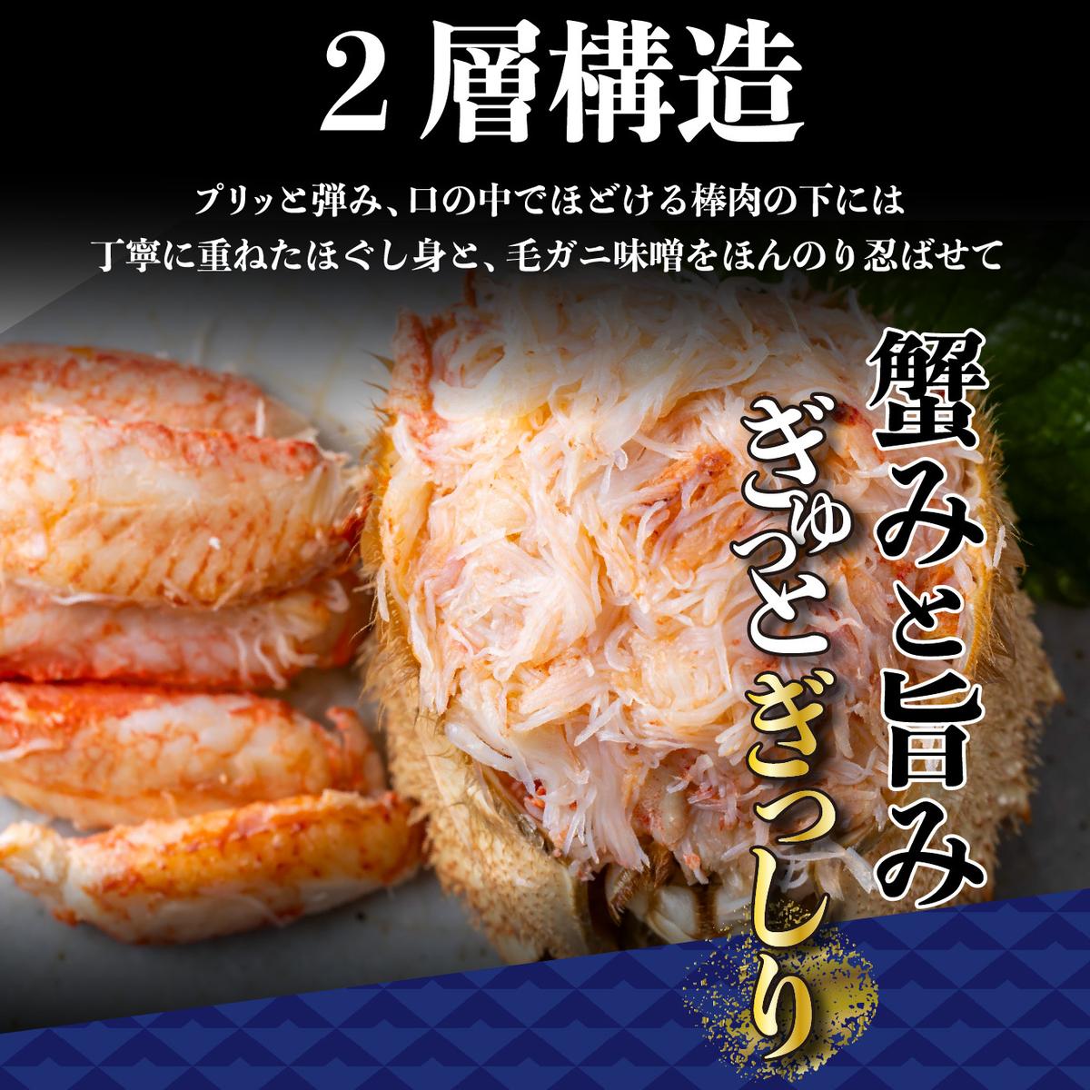 毛ガニ 甲羅盛り 3盛 （ 1盛 あたり 210g 前後 ） 国産 冷凍 木箱入り 毛蟹 毛がに かに カニ 蟹 北海道 新ひだか町_イメージ3