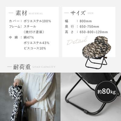 ふるさと納税 京都市 【a.depeche】2way フォールディング チェア エブリー パンダ(チェア) |  | 03