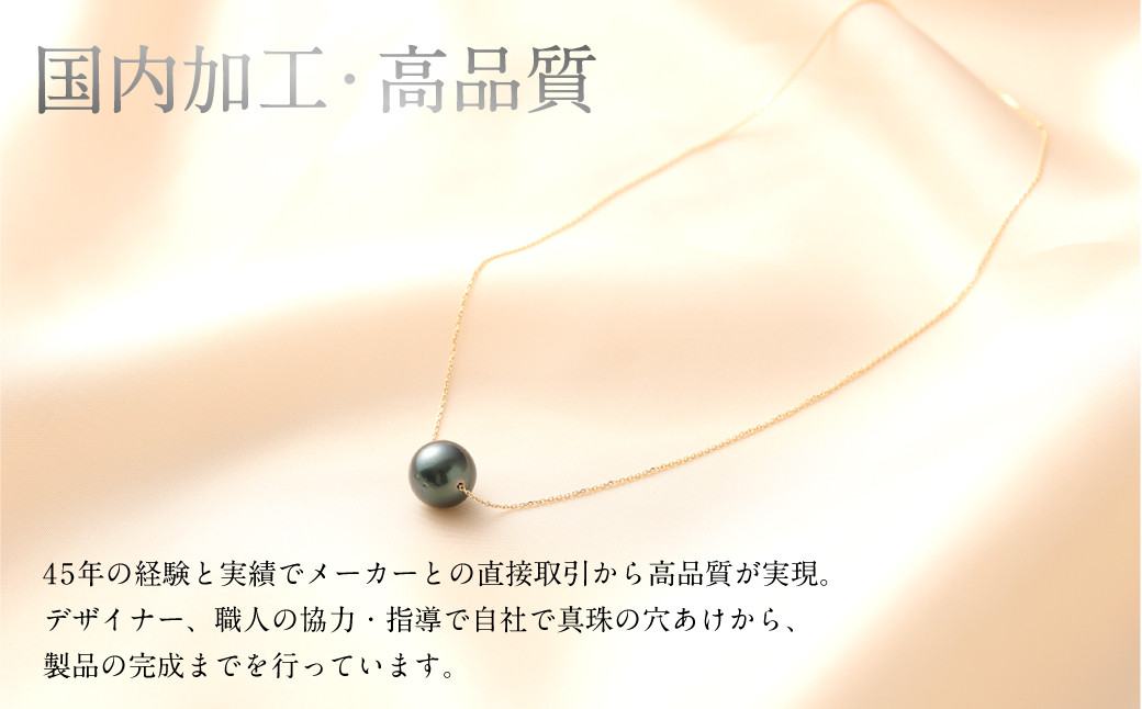 国内加工・高品質