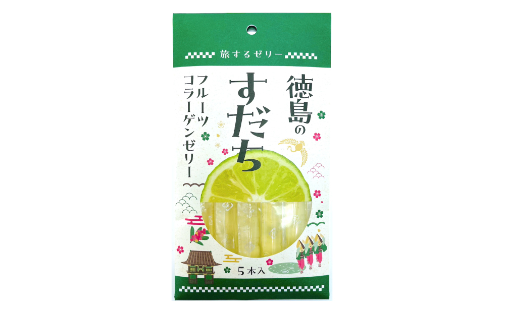 旅する ゼリー 徳島のすだち 5本入 菓子 すだち スダチ