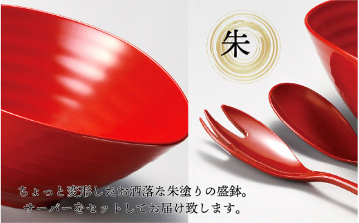 くつろぎ盛鉢 サーバーセット 朱 21×18×9cm 漆塗り[C-08403]