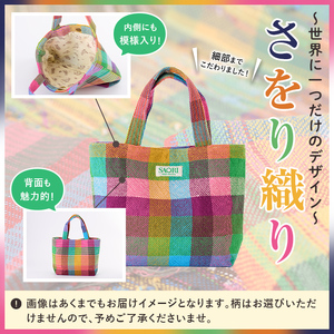 さをり織り外ポケットバッグ＆ティッシュケース(計2つ)国産 トートバッグ 小物入れ 工芸品 手提げ【デイハウスふたば脇本】a-12-63