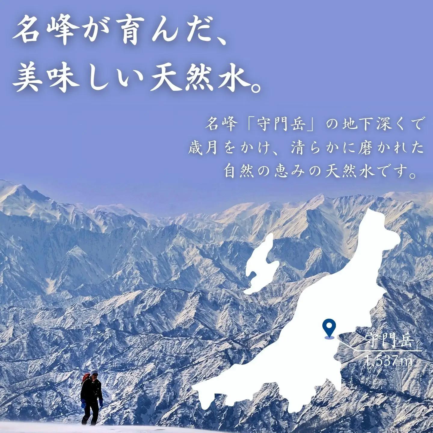ミネラルウォーター 山と雪のうるおい 500ml×48本 軟水 ナチュラルミネラルウォーター 防災