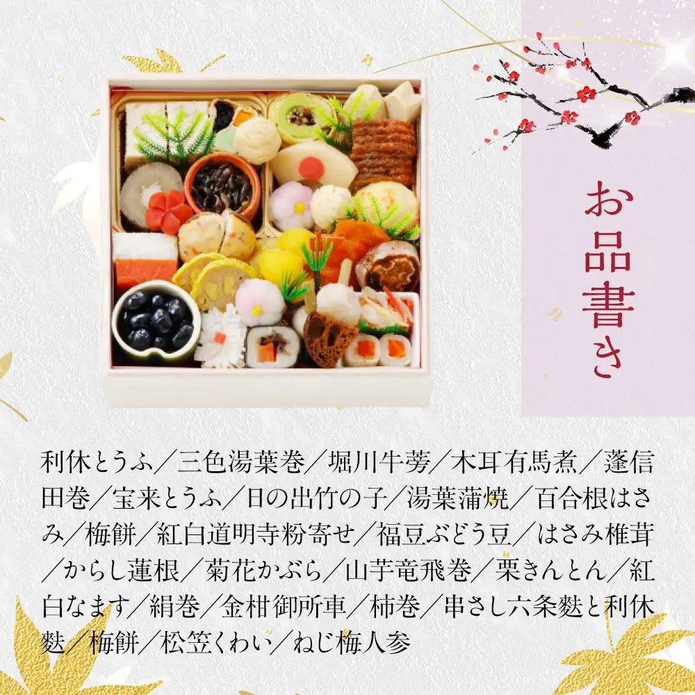 【京都 泉仙】精進おせち一段重 京都 老舗料亭 人気おせち