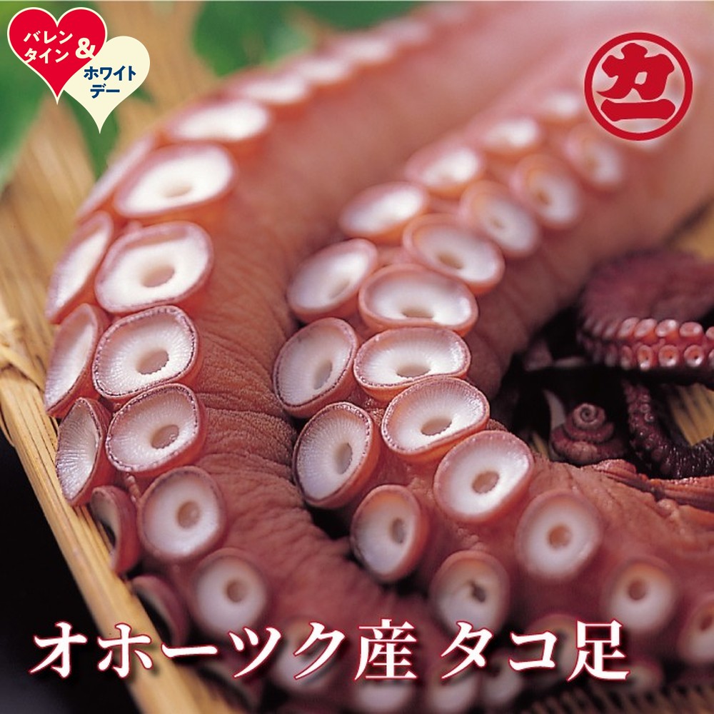 【ふるさと納税】オホーツク産タコ足 | ホワイトデー WD ギフト 贈り物 贈答｜ タコ 蛸 タコ足 釜茹で ボイル 冷凍 たこ足 約700g〜1kg 大容量 沢山 海鮮食品 ギフト 冷凍 お取り寄せ ふるさと納税 故郷 納税 北海道 紋別市 紋別 オホ