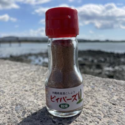ふるさと納税 豊見城市 八重山の香りピィパーズ3種セット(粉末・粗挽き・島香七味 島こしょう) |  | 02