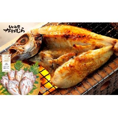 ふるさと納税 出雲市 【とろける旨さ!】のどぐろ開き干し6尾セット【2-012】