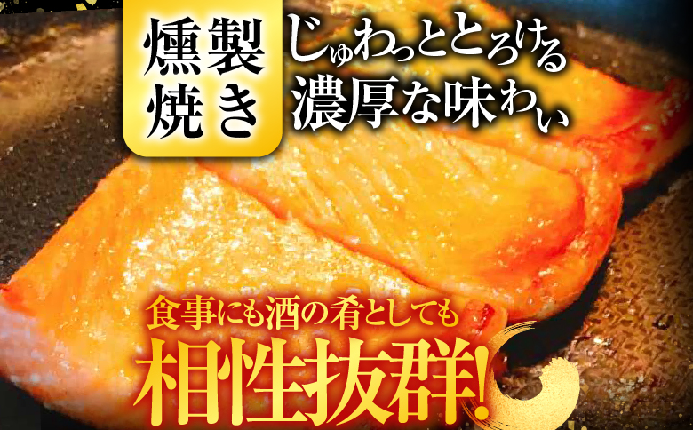 お刺身トラウトサーモン1kg＆とろサーモンハラミ燻製焼き1.5kg B-09071