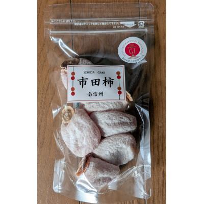 ふるさと納税 長野県 【年内発送】市田柿　特秀品　200g×2袋 |  | 01