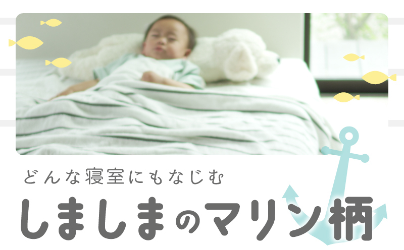 しまふわケット 1枚 グレー【国産 日本製 タオルケット シングル 寝具 オーガニックコットン 綿100%】 099H3817