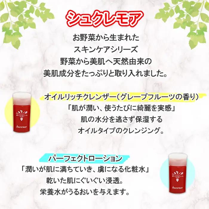シュクレモア スキンケアトライアルセット アビサル ABYSSAL 5種 お試しセット ベジタブルシャンプー シュガースクラブ オイルリッチクレンザー パーフェクトローション パーフェクトゲル 北海道