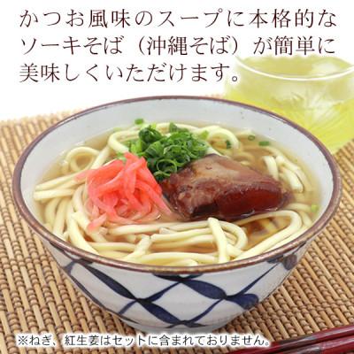 ふるさと納税 西原町 ソーキそば(2食セット×2箱) |  | 01