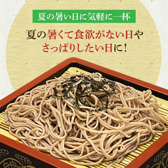 ざるそば 6袋 VAI017 ざる蕎麦
