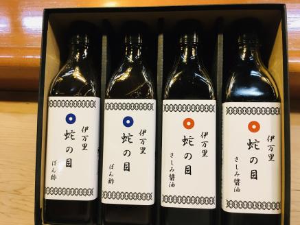 蛇の目寿司特製ポン酢・刺身醤油、青山窯青磁小皿セット 146-G200