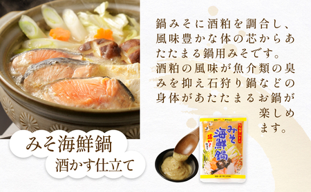 鍋味噌3種食べ比べセット 3種各1個（ 3個 ）ツルヤ味噌 鍋 発酵 熟成 富山県 氷見市