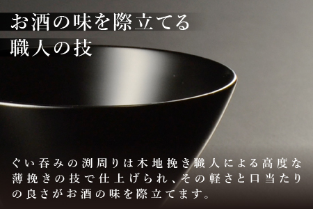 木製 漆塗り ぐい呑み type5102 / 朱　還暦祝 迎春 