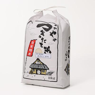 ふるさと納税 御代田町 【令和6年産】信州 御代田町産 あきたこまち 10kg |  | 01