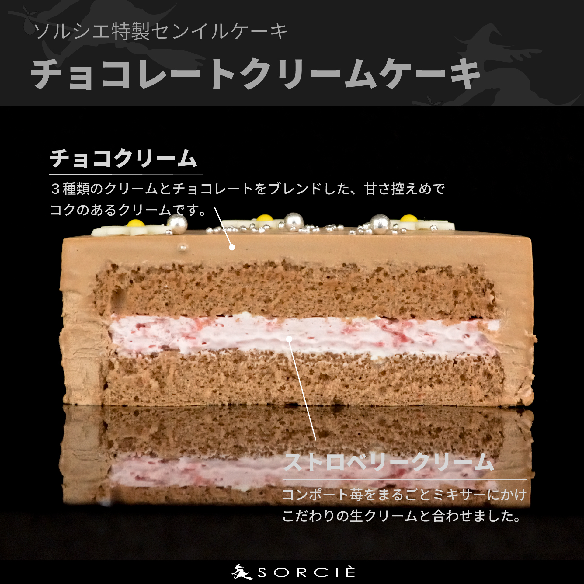 【着日指定可】ケーキ センイルケーキ 4号 直径13.5cm 2人〜4人分 285g 【単品（ローソクのみ）】 【チョコレートクリーム】 スイーツ ギフト 誕生日ケーキ | デザート ケーキ お菓子 