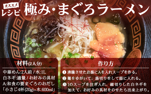 与那国謹製 まぐろのおだし（100ｇ) ×3 I0012