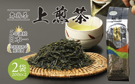 舞鶴茶 上煎茶 2袋 400g /200g×2 | お茶 緑茶 茶