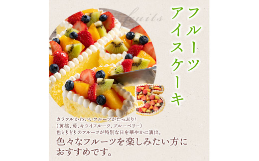 【ふるさと納税】誕生日ケーキ 【パティシエ手作り】アイス数字ケーキ [ スイーツ アイス ケーキ ナンバーケーキ アニバーサリーケーキ 立体 パーティー 誕生日 ギフト 大人 子供 かわいい セット お取り寄せ おしゃれ プチギフト ]  秋 旬