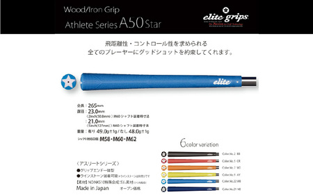 A50STARバックライン有マリンブルー ゴルフグリップ 5本セット - 飛距離性・コントロール性を追求したモデル
