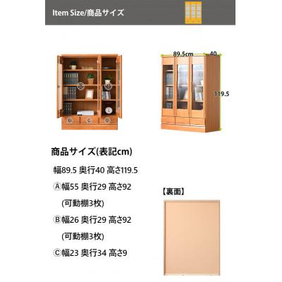 ふるさと納税 大川市 コレクションボード 幅90cm ブラウン |  | 03