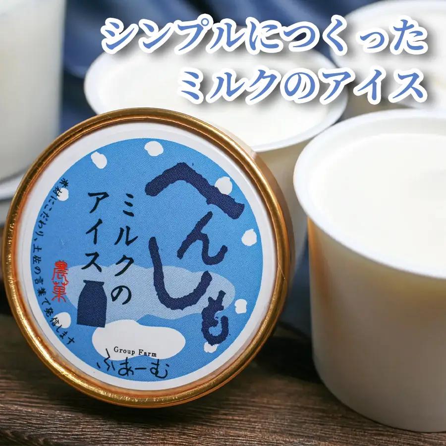 ミルク アイス 18個 ｜ 6個×3回定期便 アイスクリーム 人気 ミルクアイス