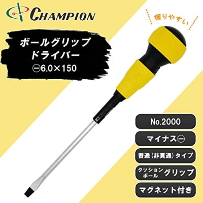 チャンピオンツールのボールグリップマイナスドライバー −6.0×150　マグネット付き  工具【1426713】