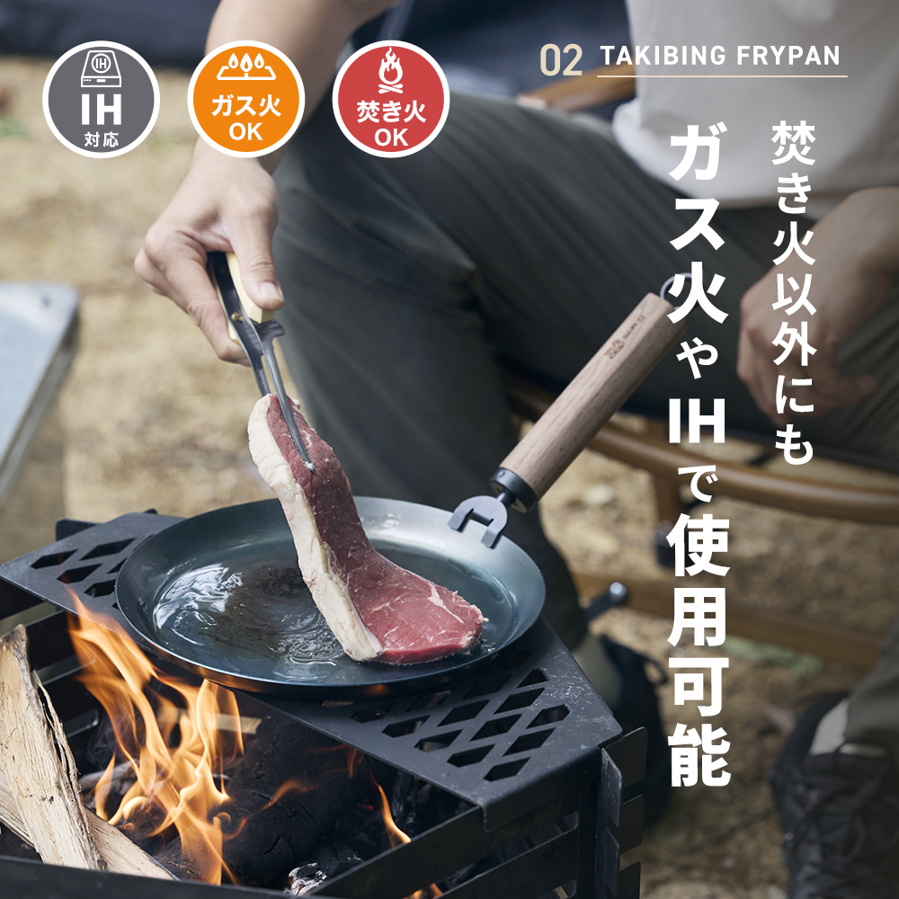 L119 WAQ TAKIBING FRYPAN Solo