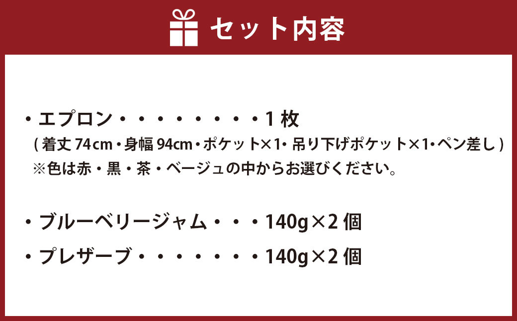 菊川市マスコットキャラクター きくのん エプロン＆ジャム＆プレザーブ 各140g×2個 計4個