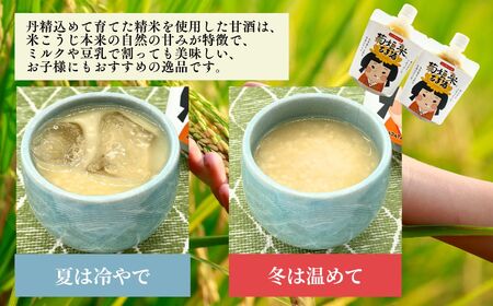 「完熟菊姫米」と「甘酒」セット コシヒカリ 米 お米 こめ 小分け 使いやすい 県産米 国産米  甘酒 あまざけ 米麹 無添加 ギフト 飲料 ドリンク おすすめ お中元 お歳暮 ギフト 二本松市 ふく