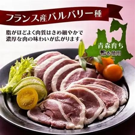 鴨鍋セット 2～3人前(ロース100g・もも150g・つみれ200g・スープ200g)_肉 鴨肉  かも カモ ダック  惣菜・加工品 肉 鍋 なべ ナベ_【配送不可地域：離島】【1146821】