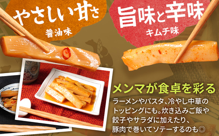 くまちくメンマ 醤油 キムチ セット 3袋 めんま メンマ 国産 おつまみ 旨味 ピリ辛 ご飯のお供 ラーメン 冷やし中華 トッピング 孟宗竹 幼竹 福岡県 福岡 九州 グルメ お取り寄せ メール便（