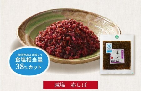 漬物 京つけものもり 減塩 かるしお 漬物 計7種