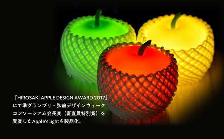 アップルライト（黄・黄）2個セット 【LEDランタン】